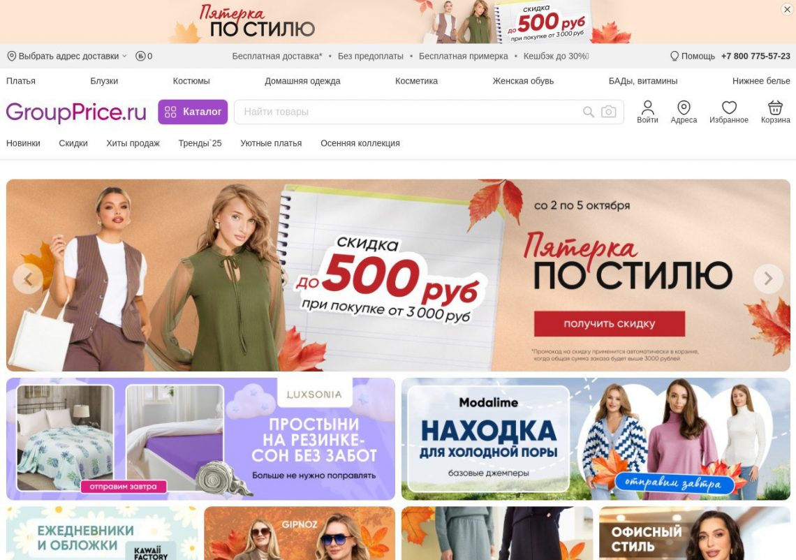 Онлайн-шопинг и умные покупки для семейного бюджета