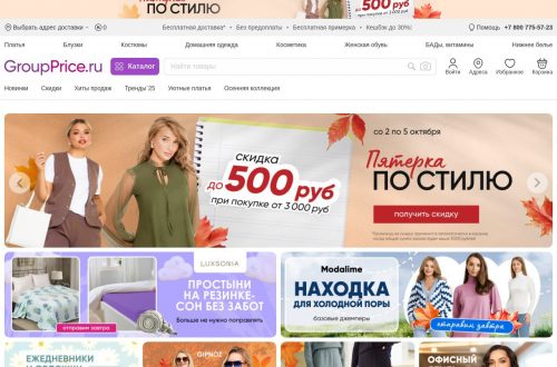 Онлайн-шопинг и умные покупки для семейного бюджета